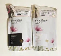 Botanifique by LUX Premium シャンプー トリートメントのサムネイル