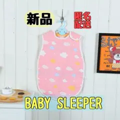 k*o様 ベビー　スリーパー　寝冷え防止　コットン100%　ピンク　雲