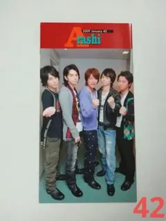 2026年最新】嵐会報 1の人気アイテム - メルカリ