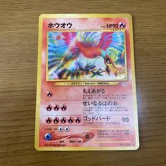 2026年最新】ポケモンカード 旧裏面 ホウオウの人気アイテム - メルカリ