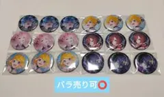 プロセカ グリッター缶バッジ46C まとめ売り