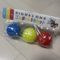 しぐなるわん ゴムボール3色セットのサムネイル