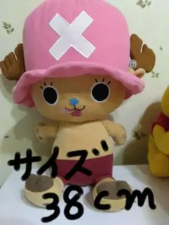 ONE PIECE チョッパー ぬいぐるみ 人形 34㎝(座った状態)