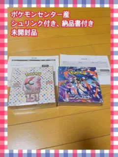 ポケモンカード 2BOXセット ※未開封、シュリンク付き、納品書付き