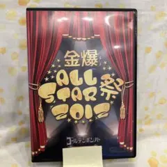 2026年最新】金爆オールスター祭 2012の人気アイテム - メルカリ