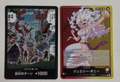 ワンピースカード　リーダー　ボニー　ドンカード