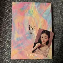 IVE ウォニョン ELEVEN トレカ