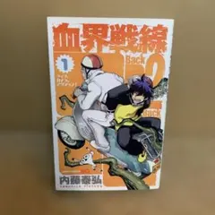 2026年最新】血界戦線 初版の人気アイテム - メルカリ