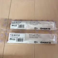 DIO様 リクエスト 2点 まとめ商品