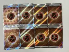 ポケカ 基本 闘エネルギー SR8枚 ポケモンカード Vユニ Vスターユニバース