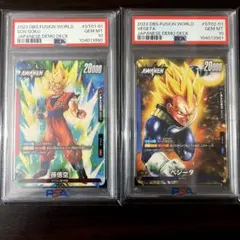 孫悟空 ベジータ PSA10 連番セット 先行体験会限定カード 非売品 FW