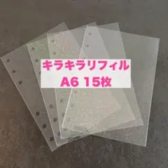 【キラキラ】A6 ホログラム リフィル シール帳 シール台紙