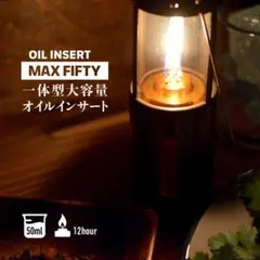 UCO オイルインサート ゴールド 一体型大容量 燃焼＆運搬時にキャップ保持可能のサムネイル