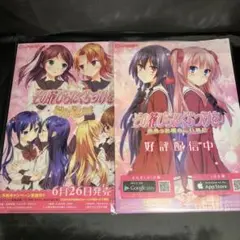 その花びらにくちづけを にゅーじぇね!　聖ミカエル女子学園　クリアファイル2枚