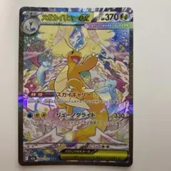 2026年最新】メガカイリューex sarの人気アイテム - メルカリ
