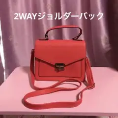 値下げしました　2wayショルダーバック　レッド系