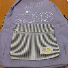 すみっコぐらし 紫色リュック