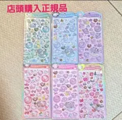 正規品　うるちゅる　シール　サンリオベビー　キティ　マイメロ　クロミ　ポチャッコ