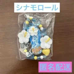 【お値下げ】サンリオトコナツバケーションシークレットストラップ シナモロール