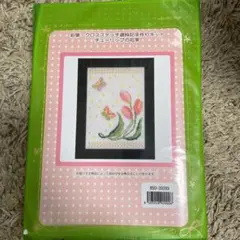 刺繍　クロスステッチ