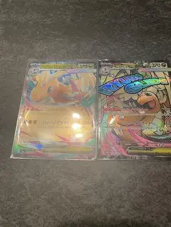 メガカイリューex ★ 232/193 MA & 126/193 RR