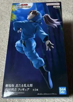 忍たま乱太郎　フィギュア　山田利吉