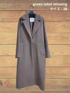 2025年最新】green label チェスターコートの人気アイテム