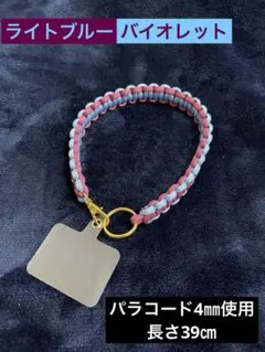 パラコード製　ハンドストラップ