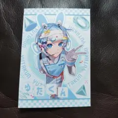 ゆたくん ブロマイド