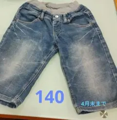 デニムハーフパンツ ウエストゴム