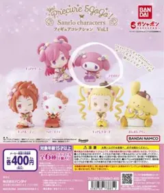 Yes!プリキュア5GoGo! サンリオキャラクターズ　マイメロディ