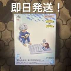 一番くじ 僕のヒーローアカデミア F賞 燈矢＆焦凍(幼少期)