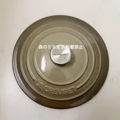 ル・クルーゼ 両手鍋の蓋のみ 18cm リネン ブラウン・ベージュ系 限定カラーのサムネイル