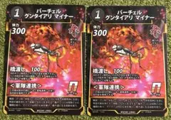 蟲神器　４弾　2枚　バーチャルグンタイアリ　マイナー　13のサムネイル