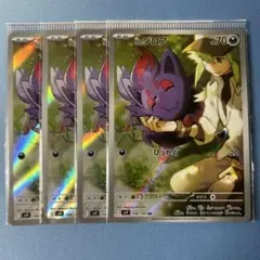 ポケモンカード Nのゾロア AR