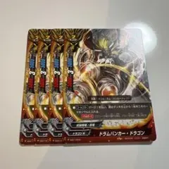 ドラムバンカー・ドラゴン 究極レア バディファイト - メルカリ