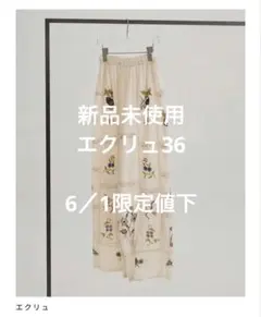 1日限定値下【新品】todayful Embroidery Patchworkのサムネイル