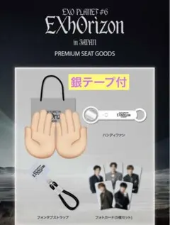 2026年最新】exo 銀テープの人気アイテム - メルカリ