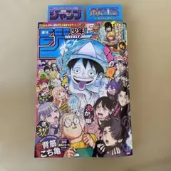 少年ジャンプ37.38号 1冊 【応募券付き】 - メルカリ