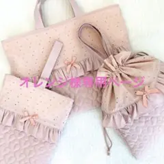 【オレンジ様専用ページ】入園入学グッズ(レース×ハートキルティング×リボン)