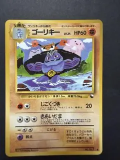 美品 ゴーリキー 拡張シート第3弾(緑版) 旧裏 - メルカリ