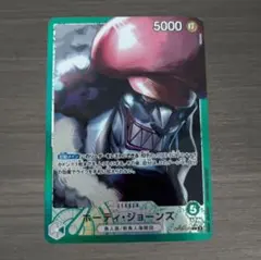 ワンピースカード　双璧の覇者　ホーディ・ジョーンズ　リーダーパラレル