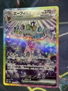 エーフィex SAR SV8a テラスタルフェスex 211/187