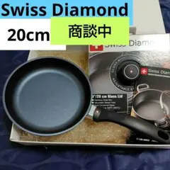訳あり新品✿Swiss Diamond フライパン 20cmのサムネイル