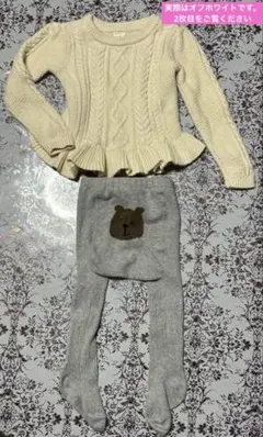 ベビーギャップ　ケーブル編みコットンニット70&くまさんケーブルニットタイツ