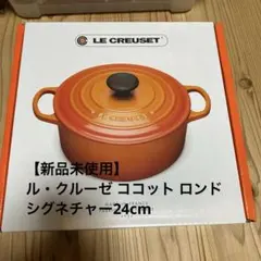 2026年最新】ココットロンド24の人気アイテム - メルカリ