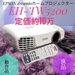 2026年最新】エプソンプロジェクター 5200の人気アイテム - メルカリ