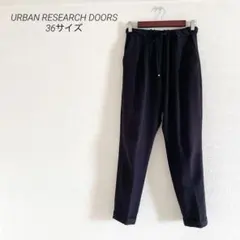 URBAN RESEARCH DOORSカジュアルパンツ ドローストリング36黒のサムネイル