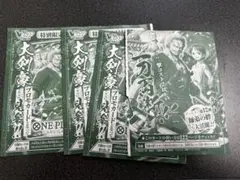 Vジャンプ　7月号　2025年 ワンピースカードゲーム　ロロノアゾロ　4枚