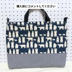 【受注製作】ショルダー付き　レッスンバッグ　絵本袋　図書袋